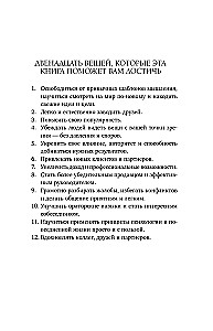 How to Win Friends and Influence People