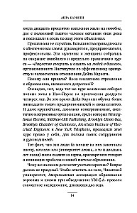 How to Win Friends and Influence People