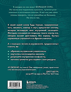 The Hidden Power Within You. The Method of Activating Sleeping Potential