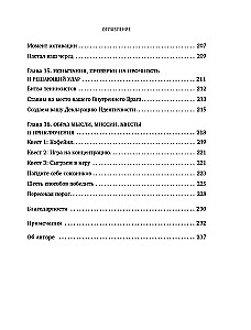 The Hidden Power Within You. The Method of Activating Sleeping Potential