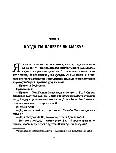 The Hidden Power Within You. The Method of Activating Sleeping Potential