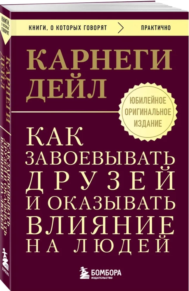 How to Win Friends and Influence People