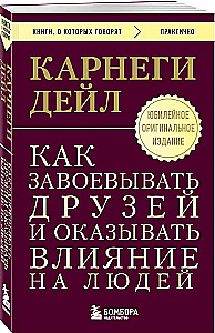 How to Win Friends and Influence People