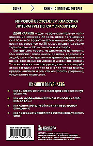 How to Win Friends and Influence People