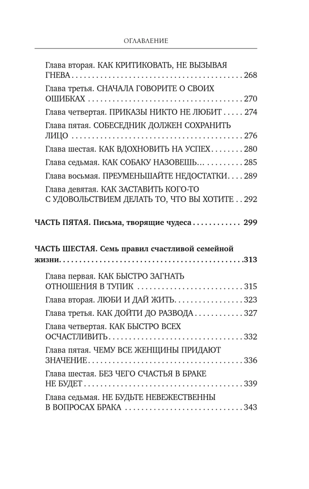 How to Win Friends and Influence People