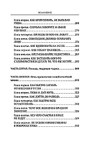 How to Win Friends and Influence People