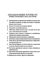 How to Win Friends and Influence People