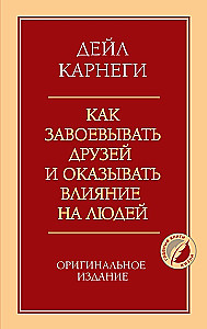 How to Win Friends and Influence People