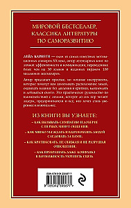 How to Win Friends and Influence People