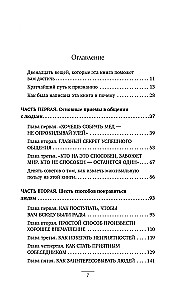 How to Win Friends and Influence People