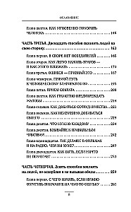 How to Win Friends and Influence People