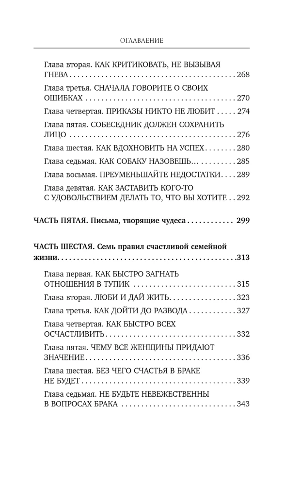 How to Win Friends and Influence People