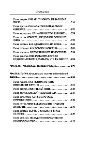 How to Win Friends and Influence People