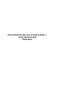 How to Win Friends and Influence People