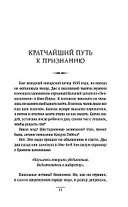 How to Win Friends and Influence People