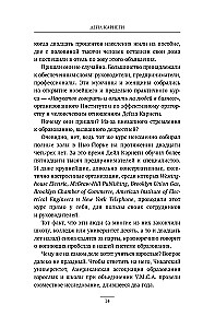 How to Win Friends and Influence People