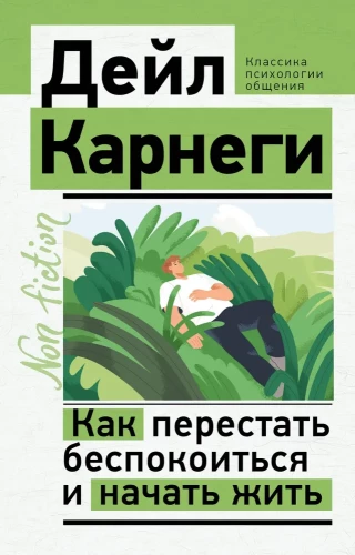 Kā pārstāt uztraukties un sākt dzīvot