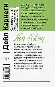 How to Stop Worrying and Start Living