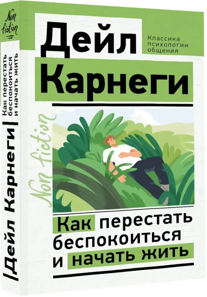 How to Stop Worrying and Start Living