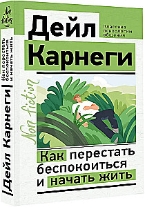 How to Stop Worrying and Start Living