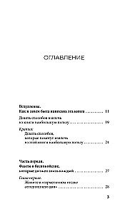 How to Stop Worrying and Start Living