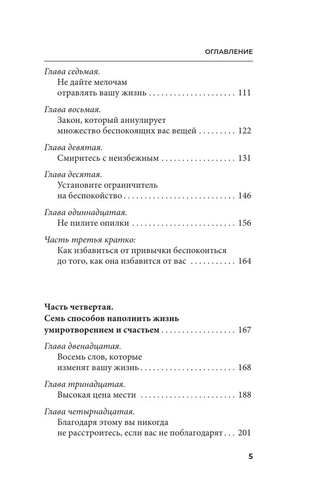 How to Stop Worrying and Start Living