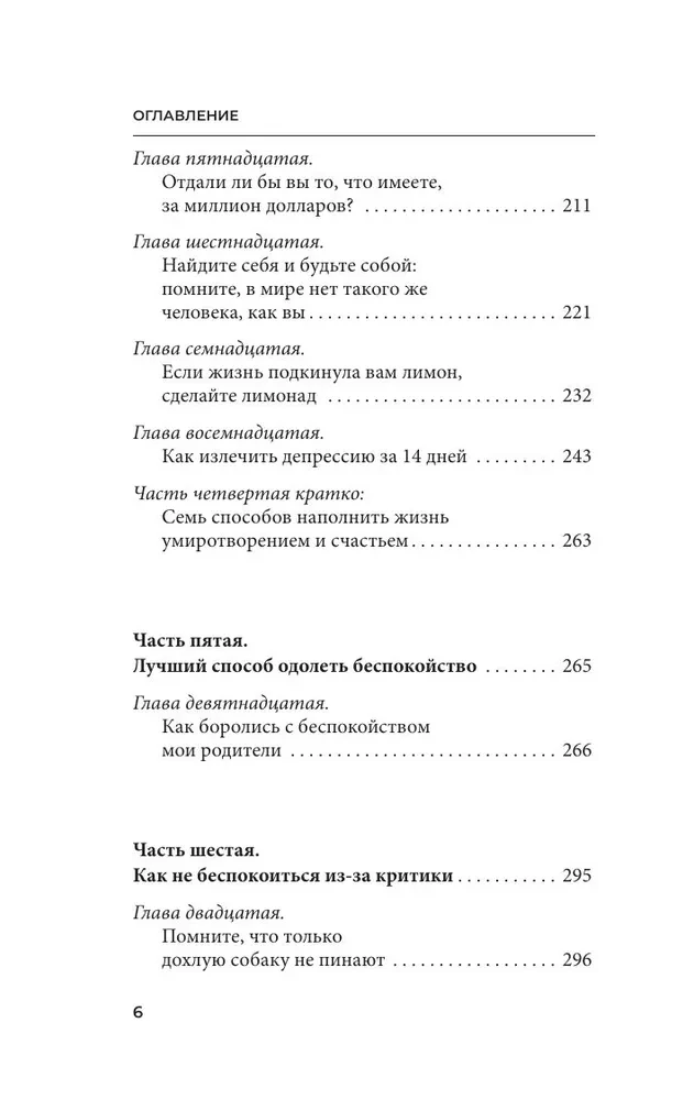 How to Stop Worrying and Start Living