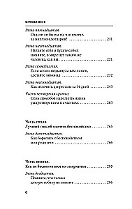 How to Stop Worrying and Start Living