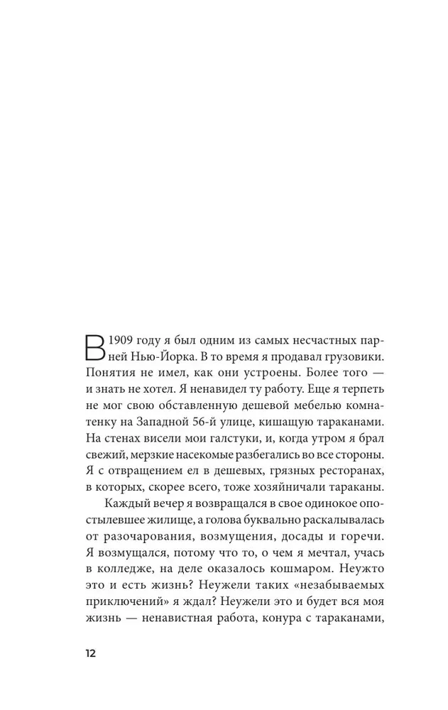 How to Stop Worrying and Start Living