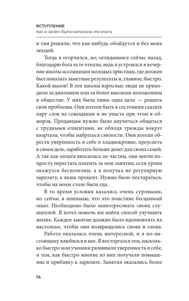 How to Stop Worrying and Start Living