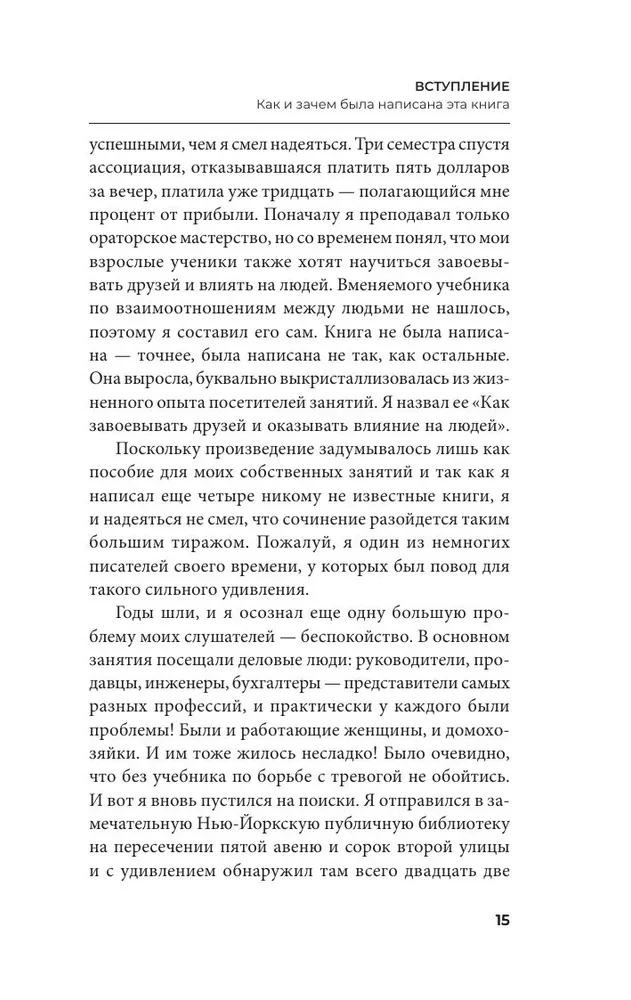 How to Stop Worrying and Start Living