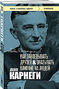 How to Win Friends and Influence People