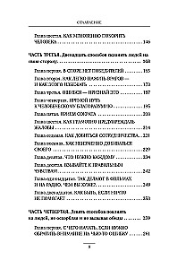 How to Win Friends and Influence People