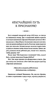 How to Win Friends and Influence People