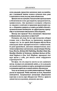 How to Win Friends and Influence People