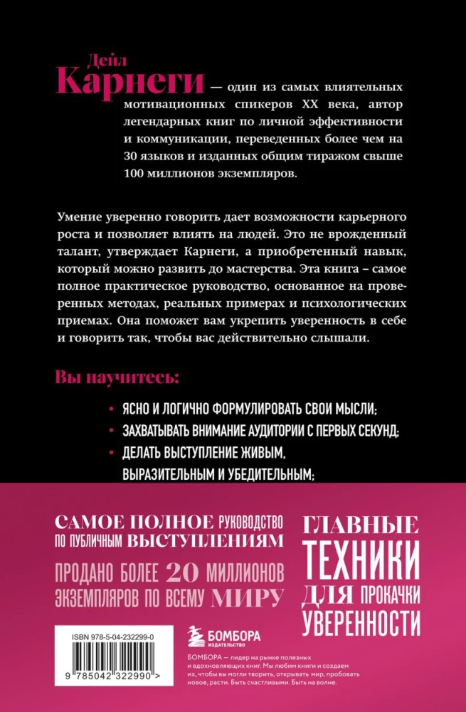 Jak wypracować pewność siebie i wpływać na ludzi, występując publicznie