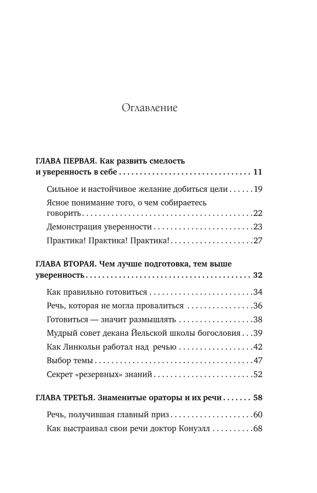 Jak wypracować pewność siebie i wpływać na ludzi, występując publicznie