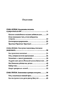 Jak wypracować pewność siebie i wpływać na ludzi, występując publicznie