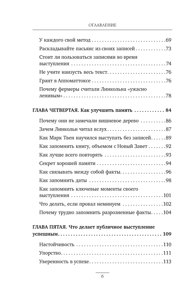 Jak wypracować pewność siebie i wpływać na ludzi, występując publicznie