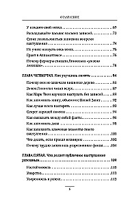 Jak wypracować pewność siebie i wpływać na ludzi, występując publicznie