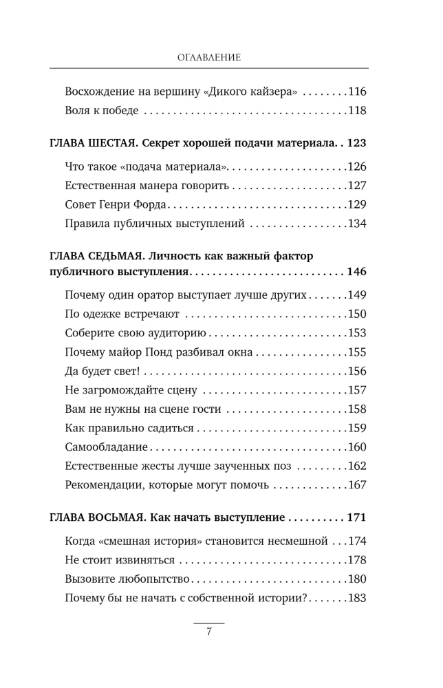 Jak wypracować pewność siebie i wpływać na ludzi, występując publicznie