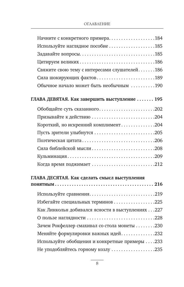 Jak wypracować pewność siebie i wpływać na ludzi, występując publicznie