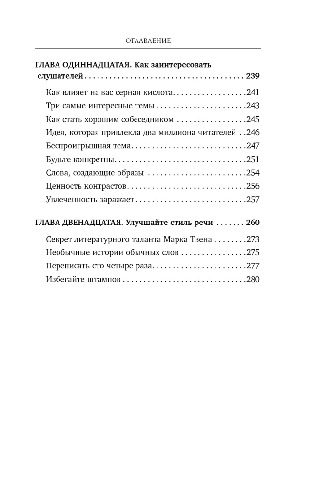 Jak wypracować pewność siebie i wpływać na ludzi, występując publicznie