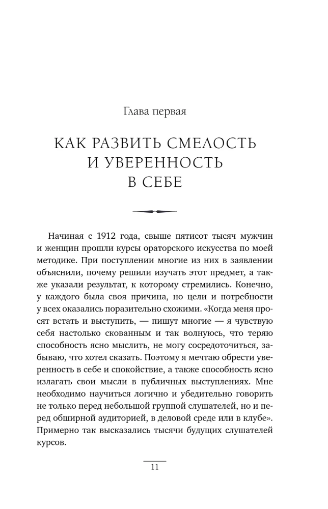 Jak wypracować pewność siebie i wpływać na ludzi, występując publicznie
