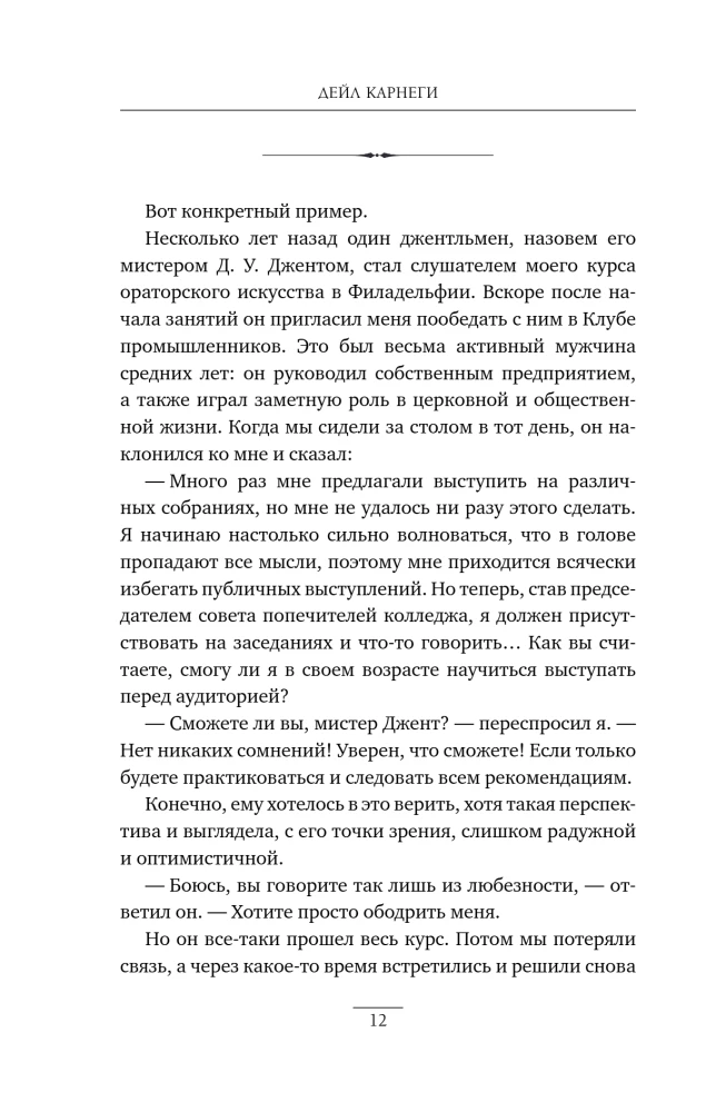 Jak wypracować pewność siebie i wpływać na ludzi, występując publicznie