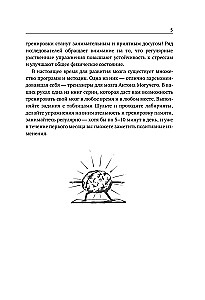 Schulte Tables + Mazes. Active Trainer for the Development of Intelligence, Attention, and Memory