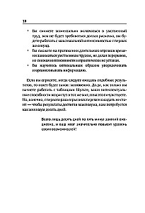 Schulte Tables + Mazes. Active Trainer for the Development of Intelligence, Attention, and Memory