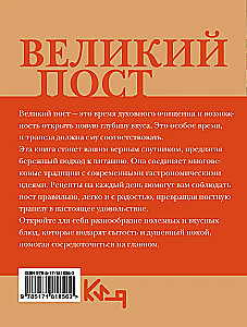 Great Lent. Recipes for Every Day