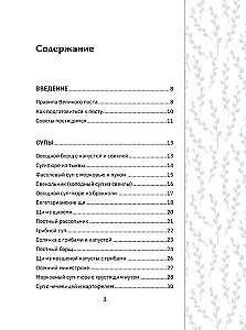 Great Lent. Recipes for Every Day