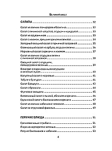 Great Lent. Recipes for Every Day